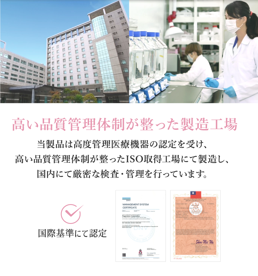 高い品質管理体制が整った製造工場