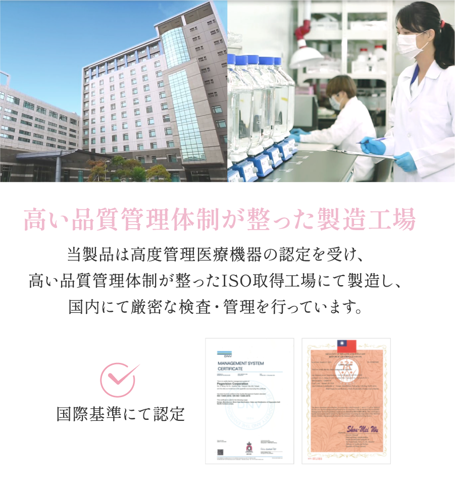 高い品質管理体制が整った製造工場