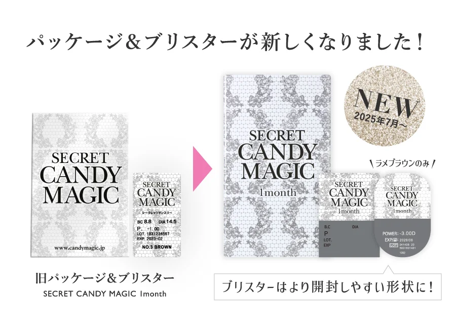 パッケージ＆ブリスターが新しくなりました！