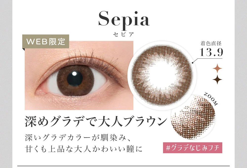 セピア Sepia