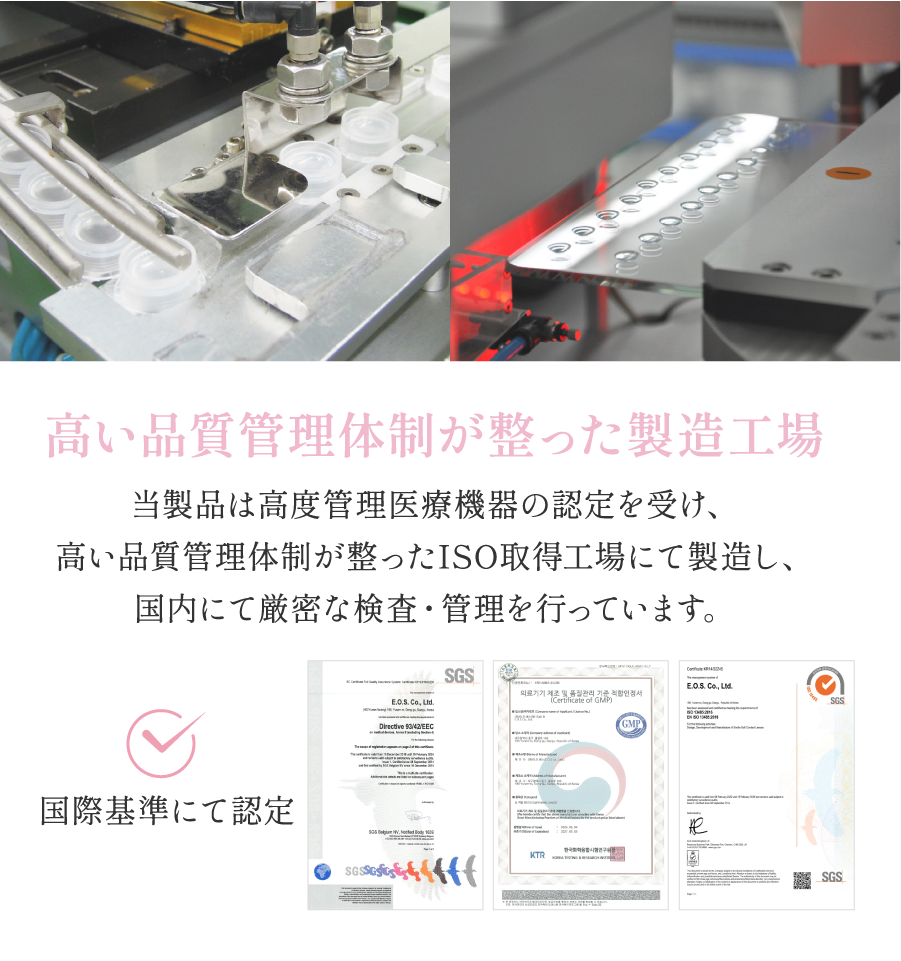 高い品質管理体制が整った製造工場