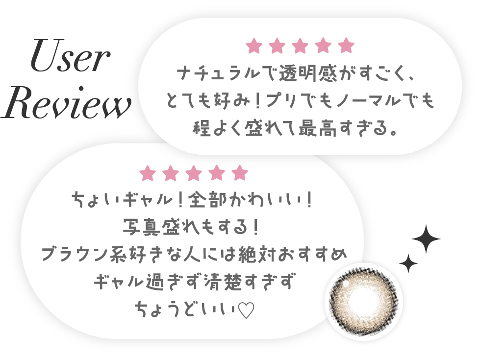 ユーザーレビュー