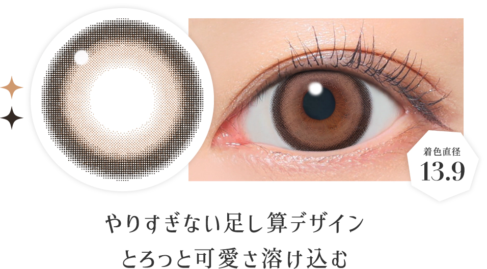 細フチとなじみスキンベージュでナチュラルに甘え上手な瞳へ