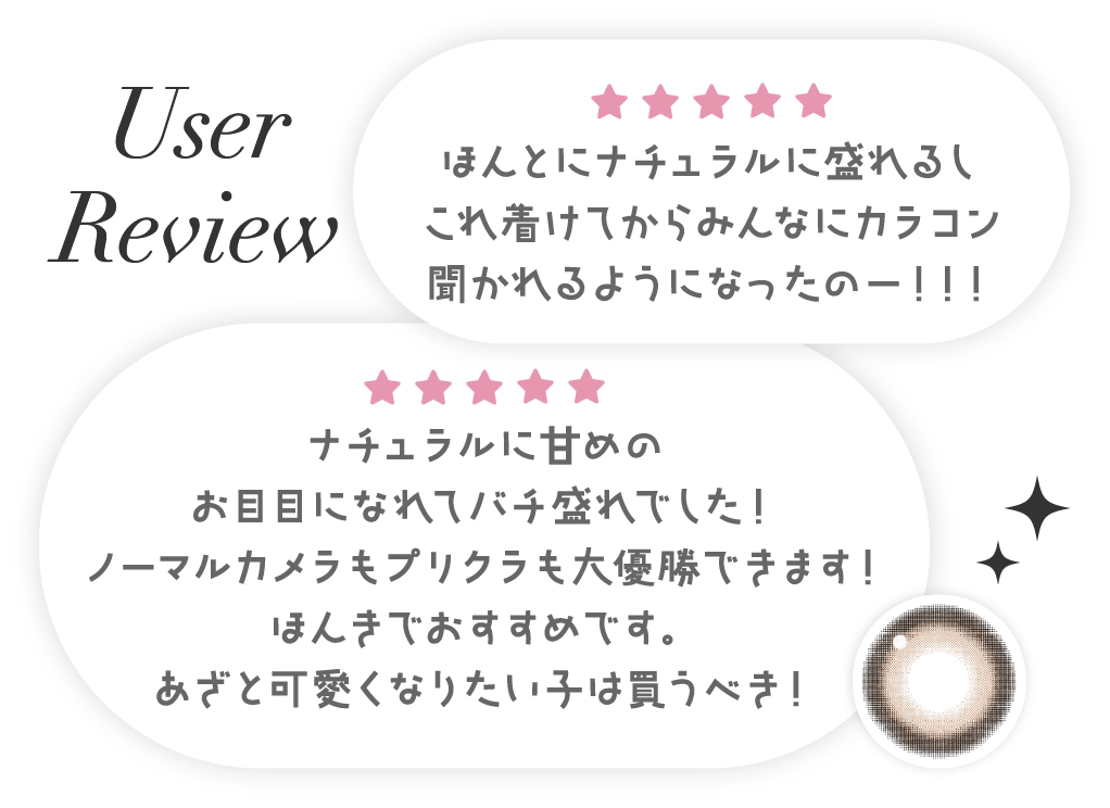 ユーザーレビュー
