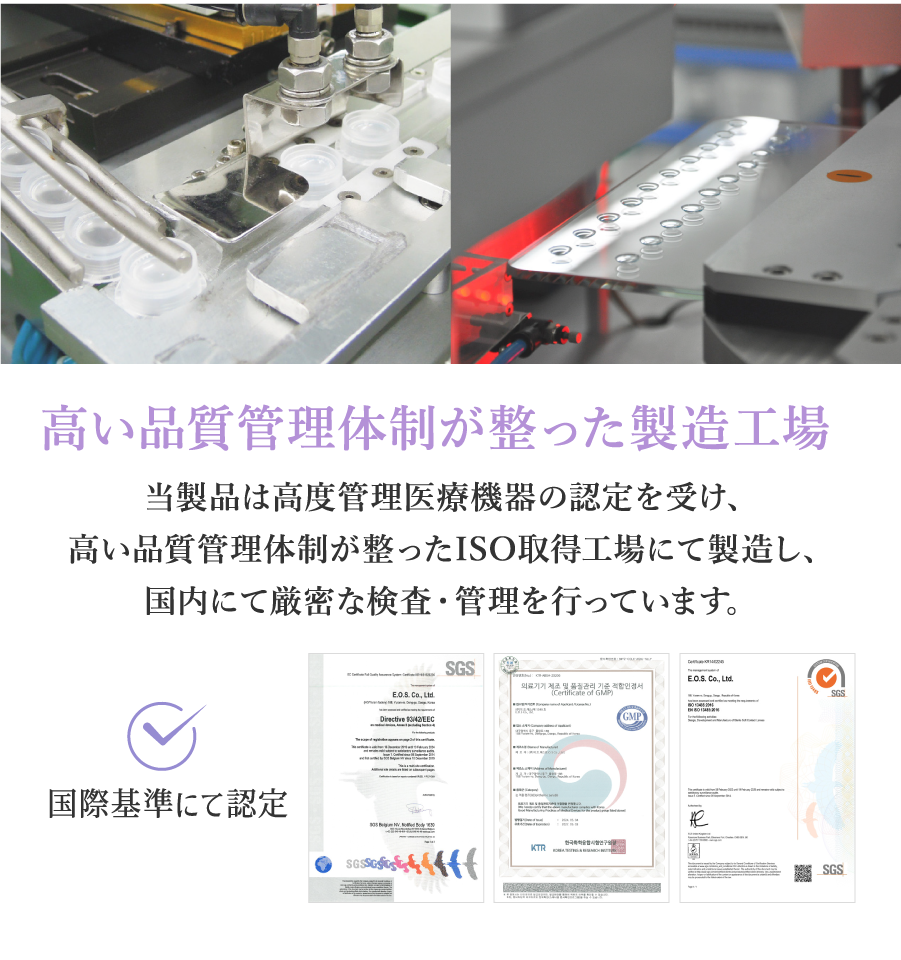 高い品質管理体制が整った製造工場