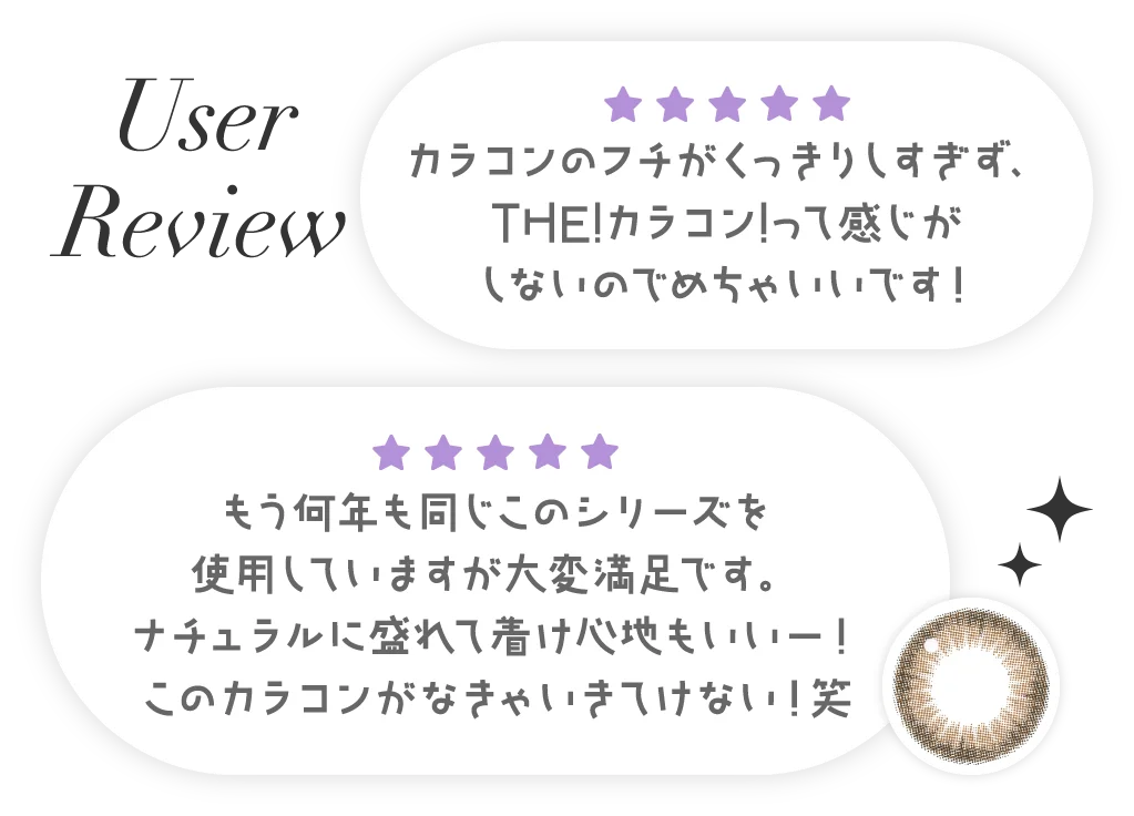ユーザーレビュー