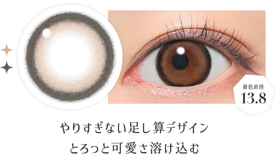 細フチとなじみスキンベージュでナチュラルに甘え上手な瞳へ