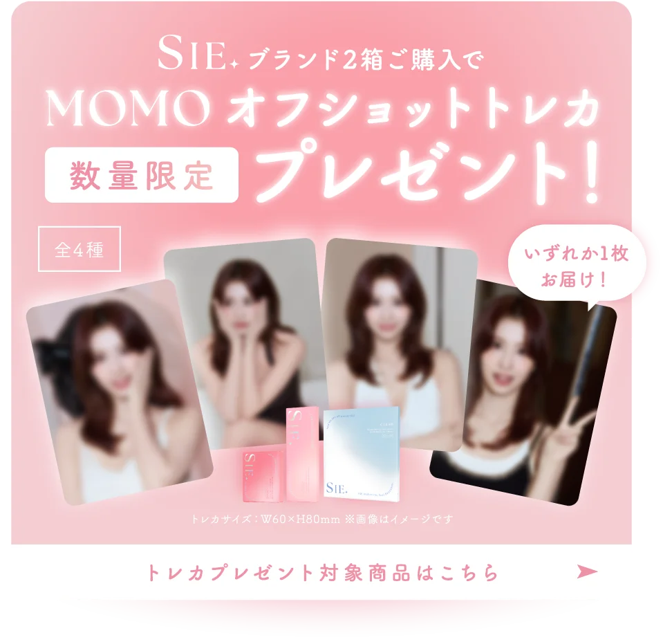シーブランド2箱購入でMOMOオフショットトレカ数量限定プレゼント