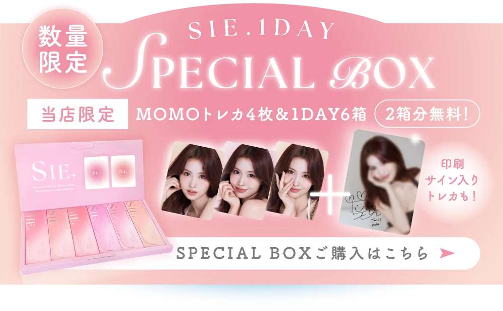 スペシャルボックス ここでしか買えない特別なセットが登場