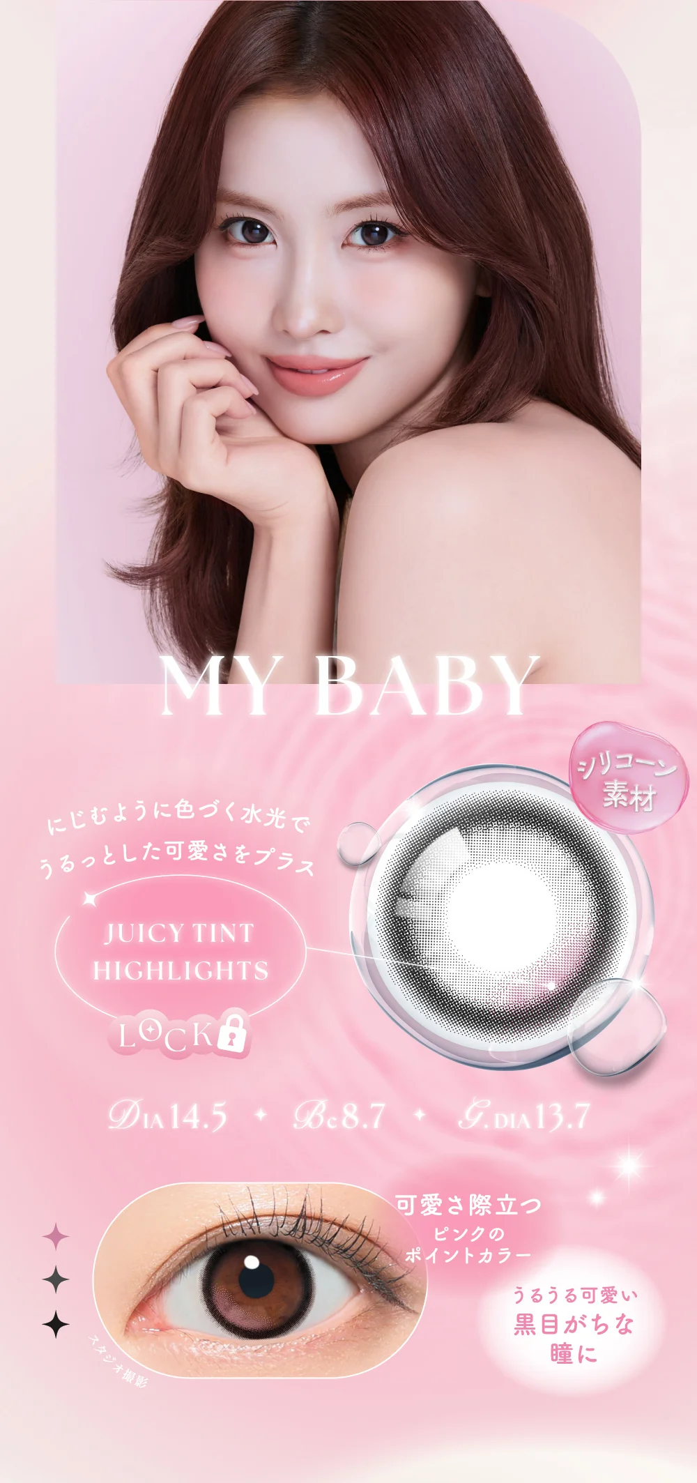 DIA14.5・BC8.7・G.DIA13.7 可愛さ際立つピンクのポイントカラー