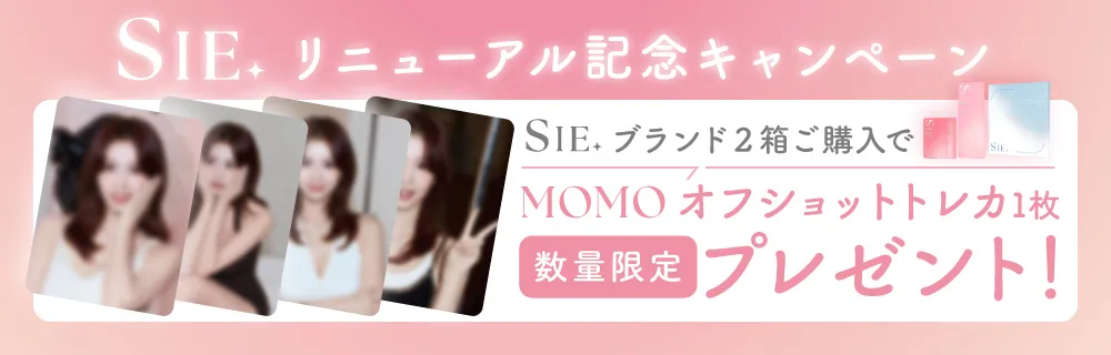シー リニューアル記念キャンペーン