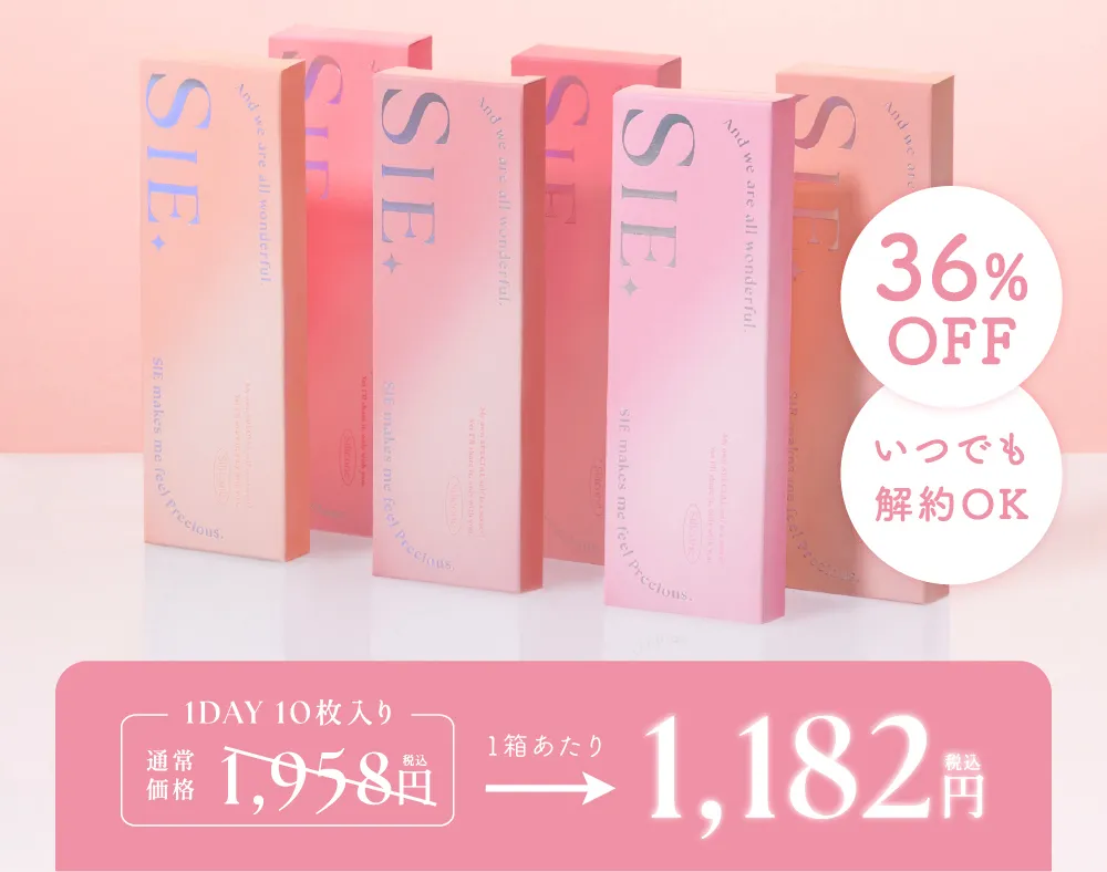 1DAY 10枚入り 通常価格1,958円(税込)が 1箱あたり1,182円(税込)