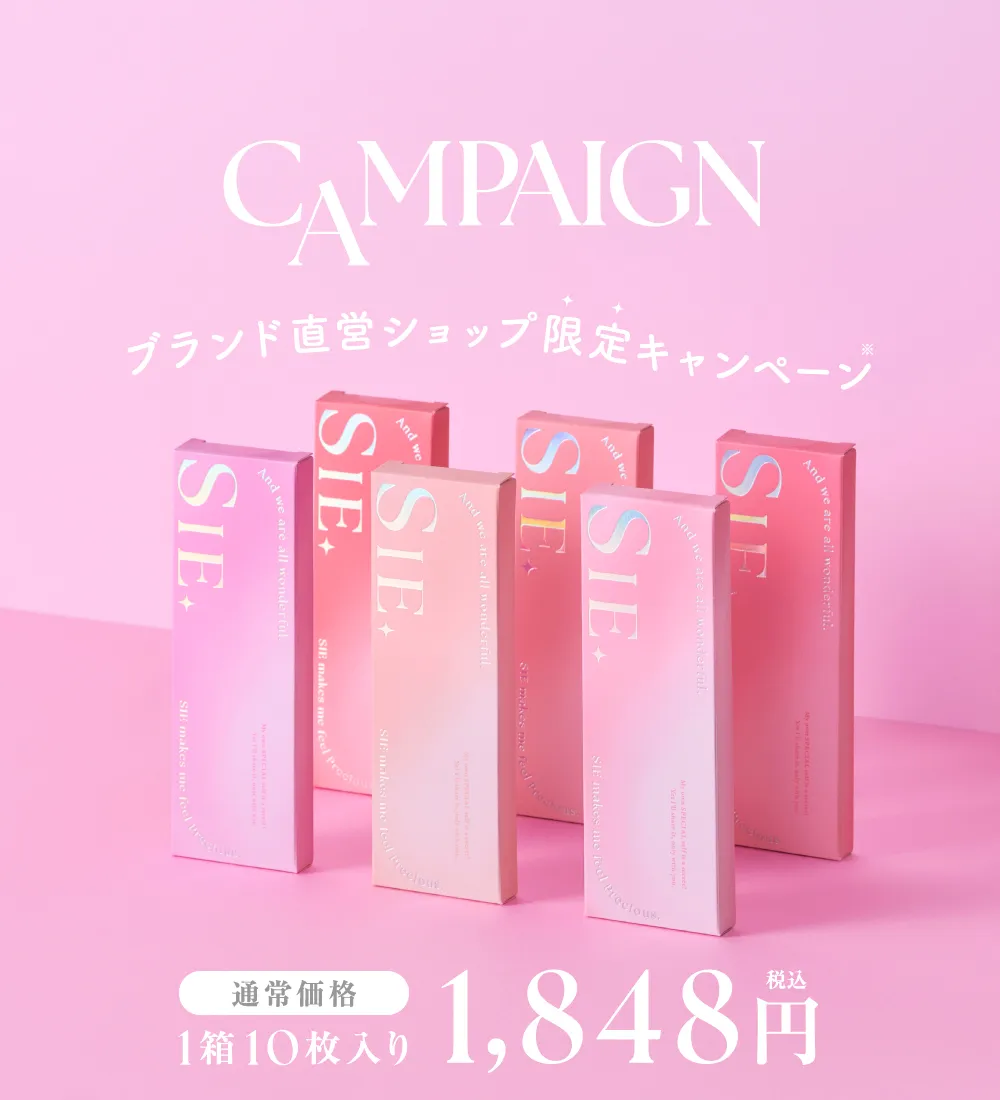 ブランド直営ショップ限定キャンペーン