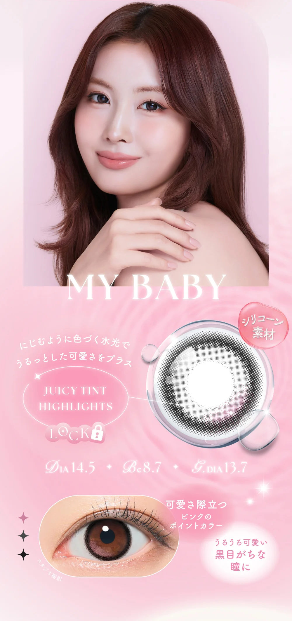 DIA14.5・BC8.7・G.DIA13.7 可愛さ際立つピンクのポイントカラー