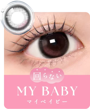 MY BABY(マイベイビー)