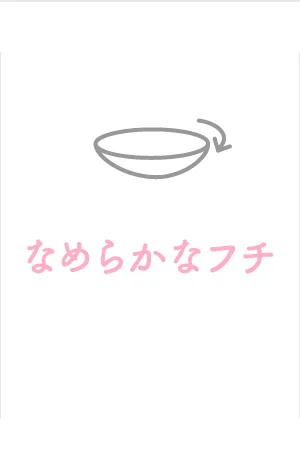 UVカット