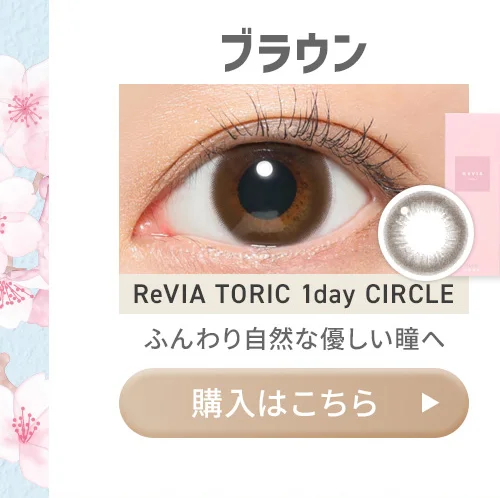 ブラウン 購入はこちら