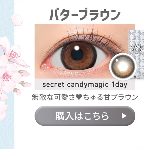 バターブラウン