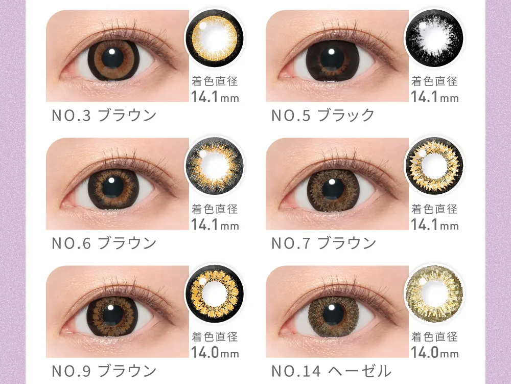 NO.3 ブラウン/NO.5 ブラック/NO.6 ブラウン/NO.7 ブラウン/NO.9 ブラウン/NO.14 ヘーゼル