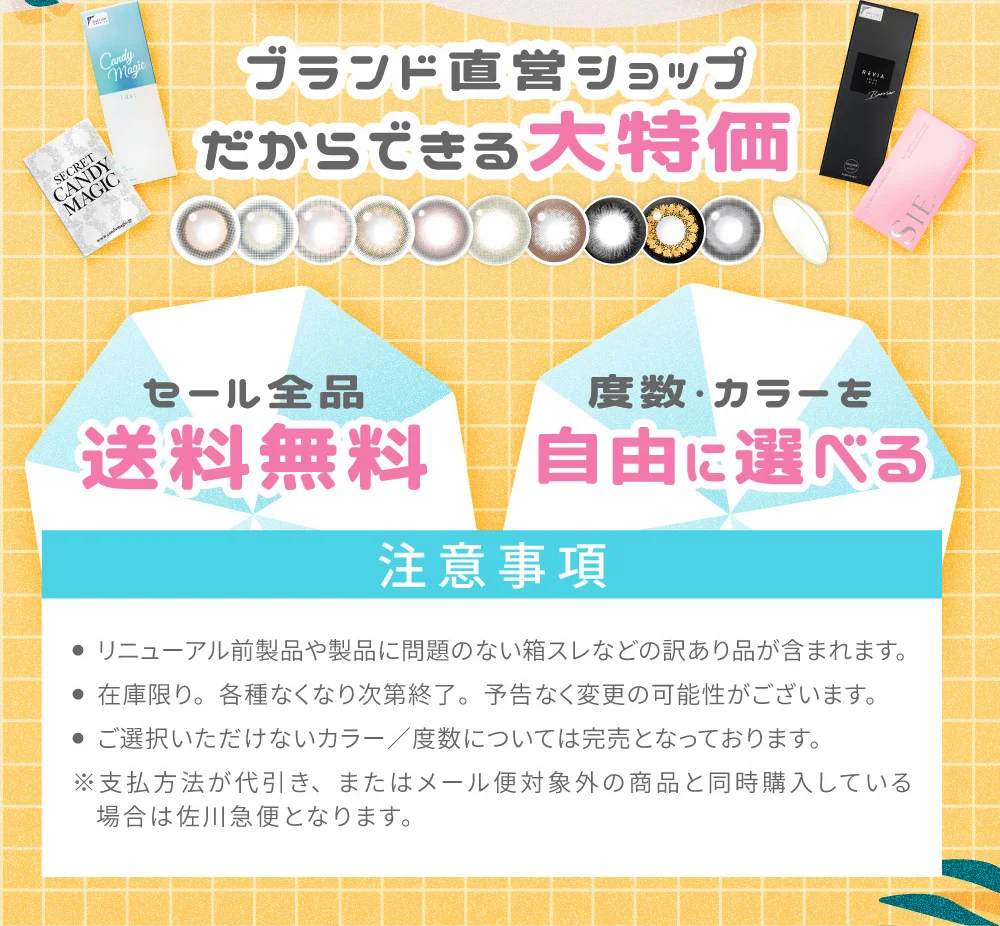 ブランド直営ショップだからできる大特価
