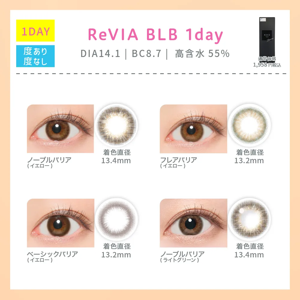 ReVIA BLB 1day