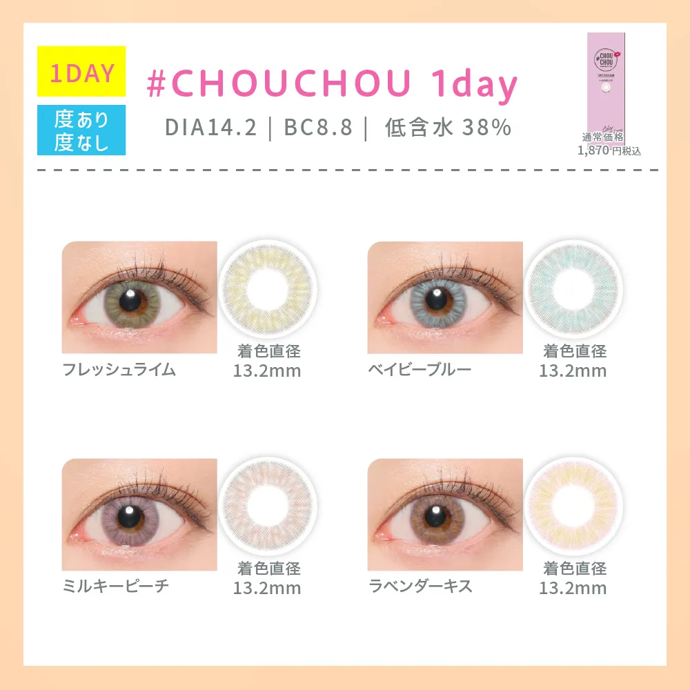 #CHOUCHOU 1day