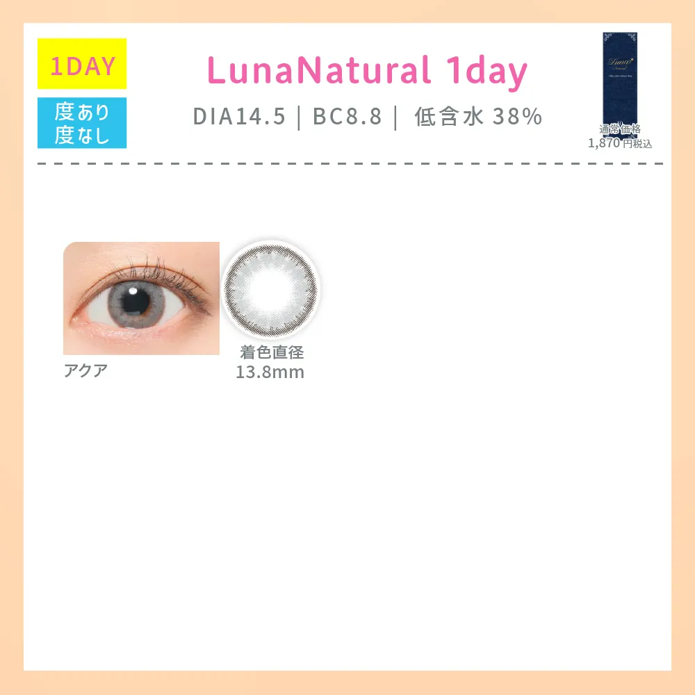 LunaNatural 1day