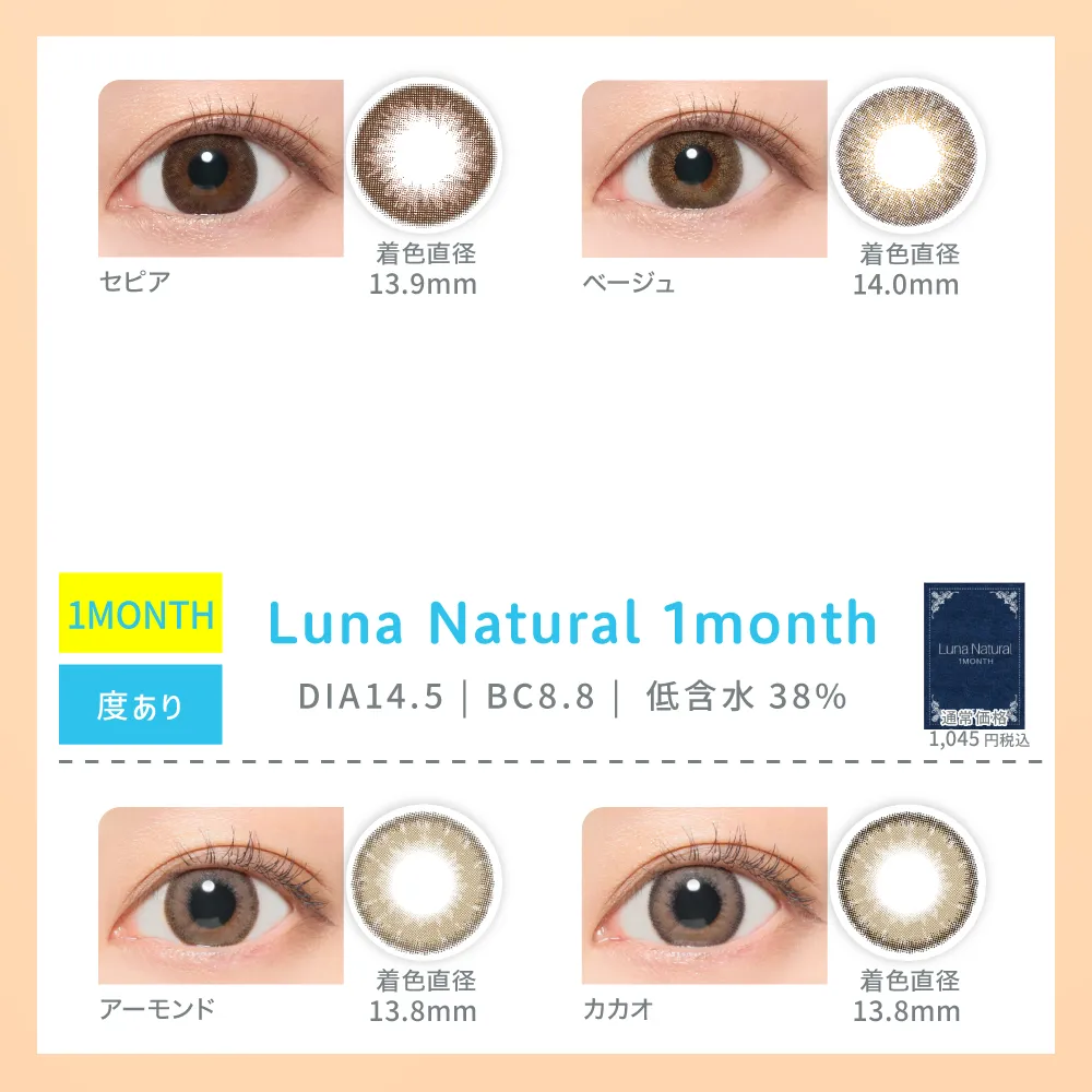 Luna Natural 1month