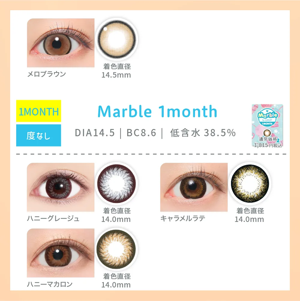  Marble 1month