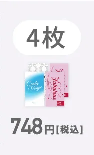 748円（税込）