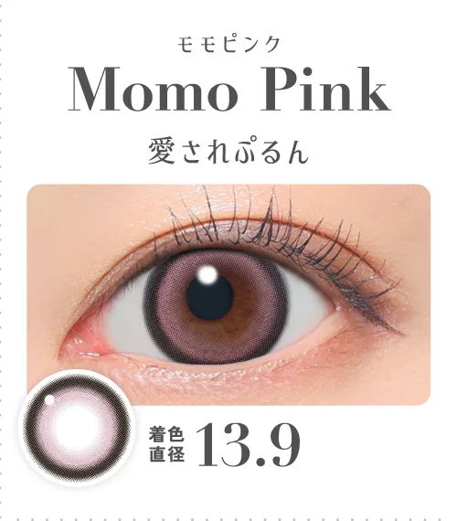 モモピンク 愛されぷるん