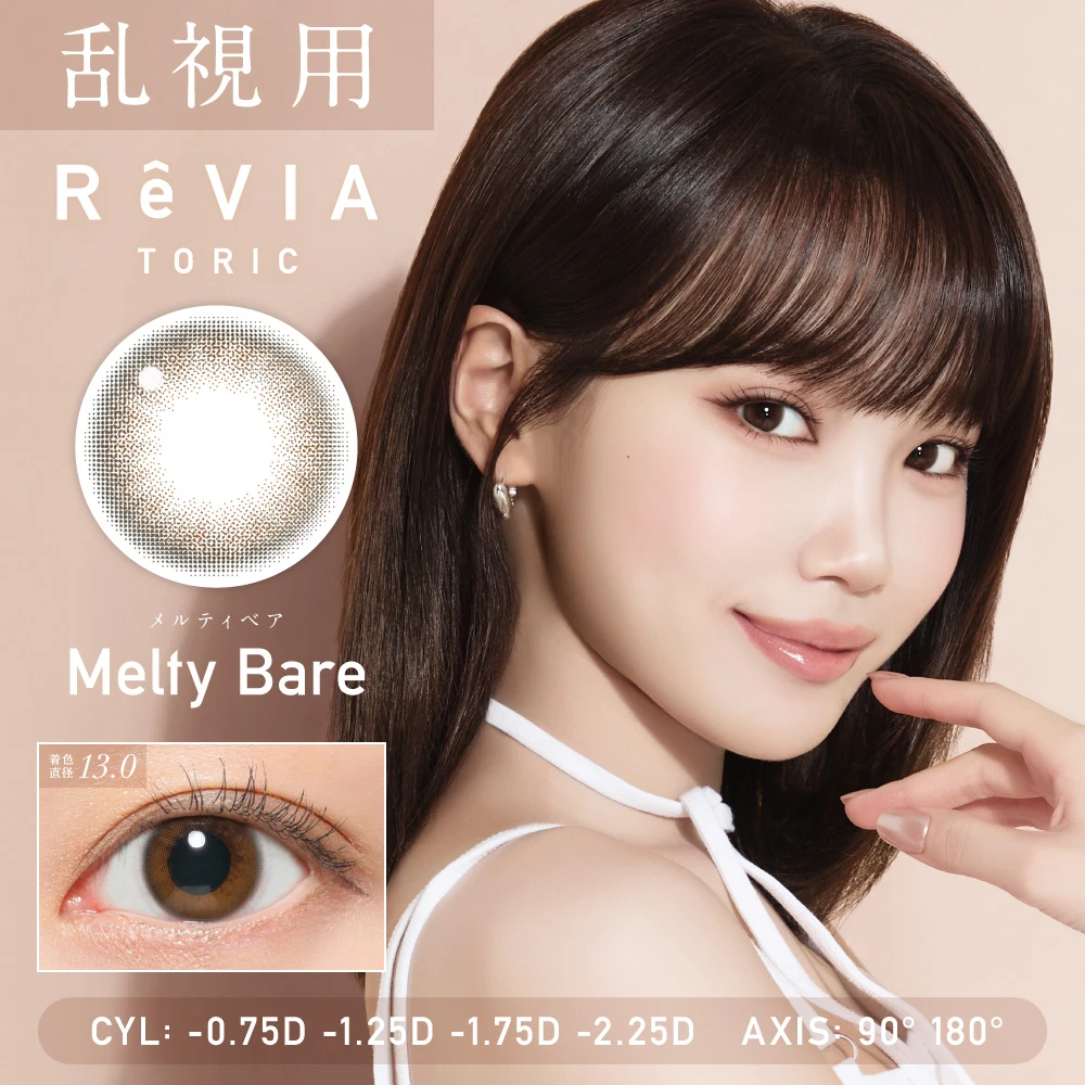 カラコン】【乱視用】ReVIA TORIC 1day COLOR《メルティベア》レヴィア