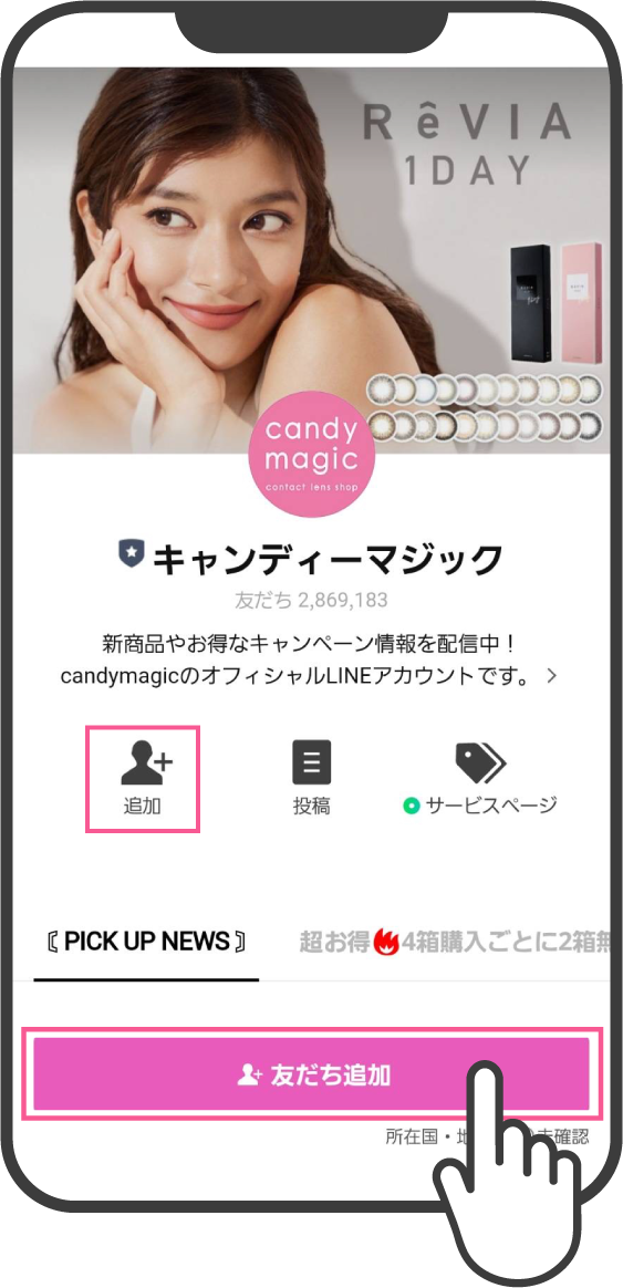 LINE連携｜candy magic