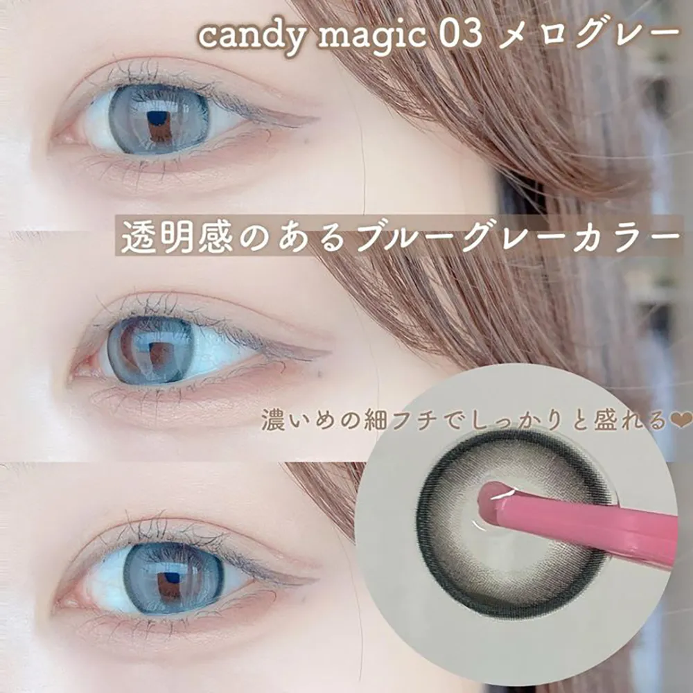 candymagic 1dayでオススメ❤︎あざと可愛いカラコン5選／| candy magic