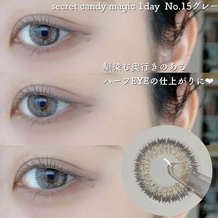 グレーマール様♡ありがとうございます♡ 超トレンド♡盛れる大きめグレーカラコンレポ【シークレットキャンマジ