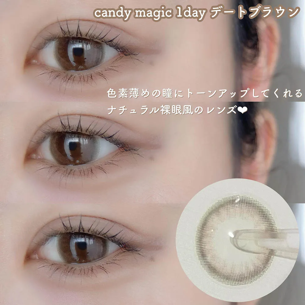 あの人の視線を独り占め♡一目惚れカラコン／| candy magic