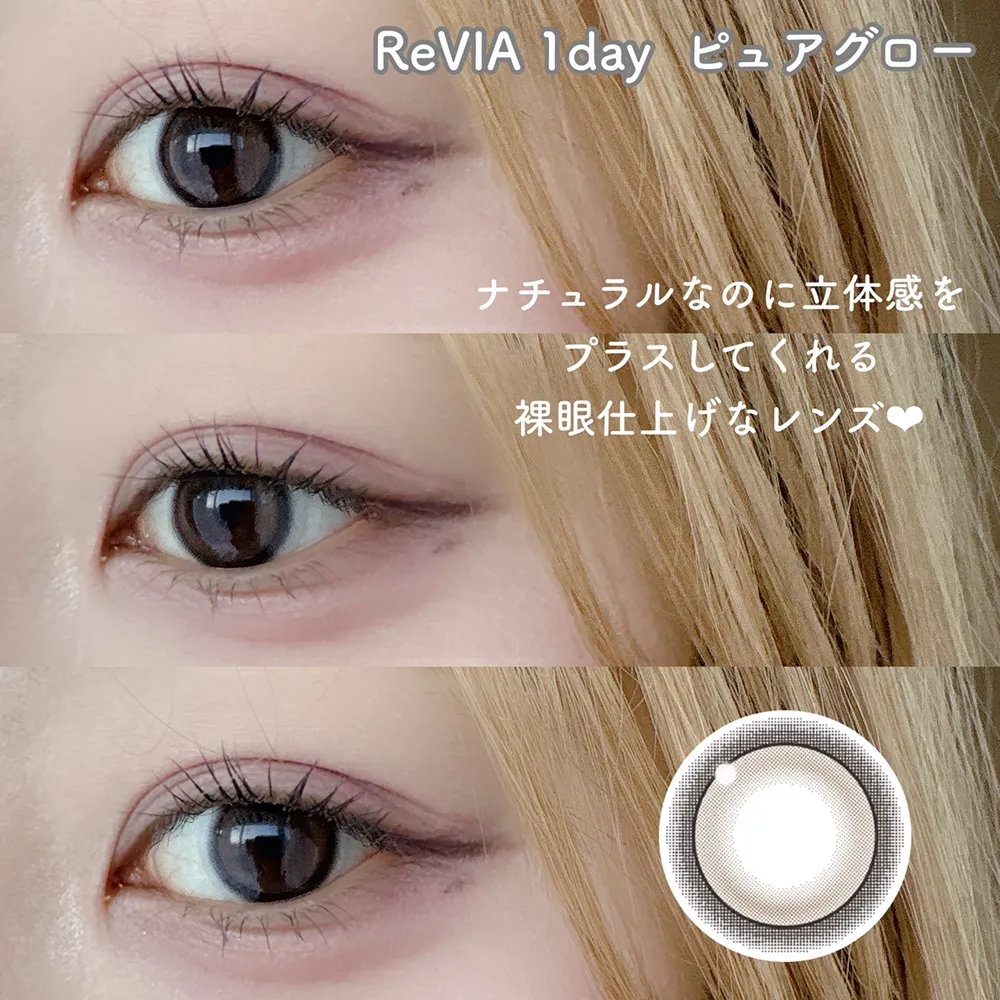 ReVIAの新作レンズ うるうる艶々透明感カラコン／| candy magic