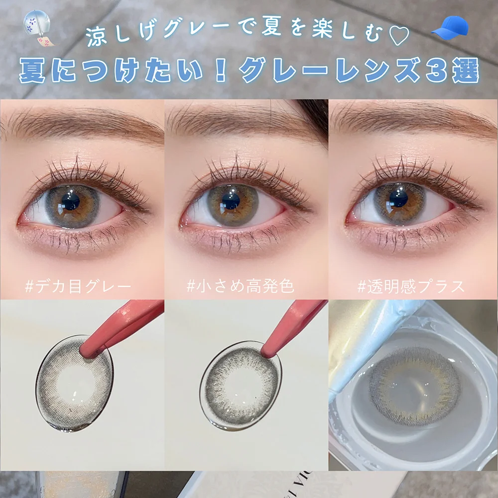 arisa　継ぎ目なしdot柄 210×250(±5) アイスグレーほか 自然なハーフアイになれる！グレーカラコン3種| candy magic