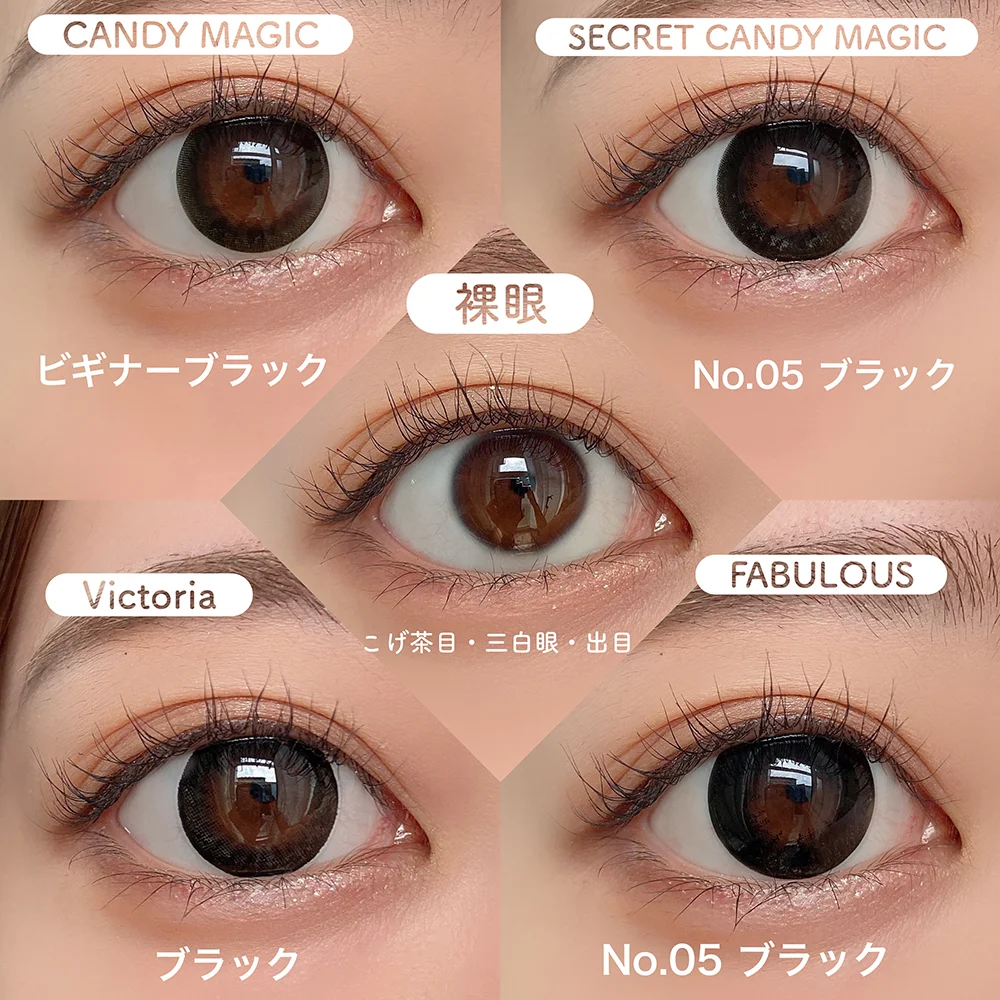 地雷系メイクにも！くりっとドーリーに盛れる黒コン4選| candy magic