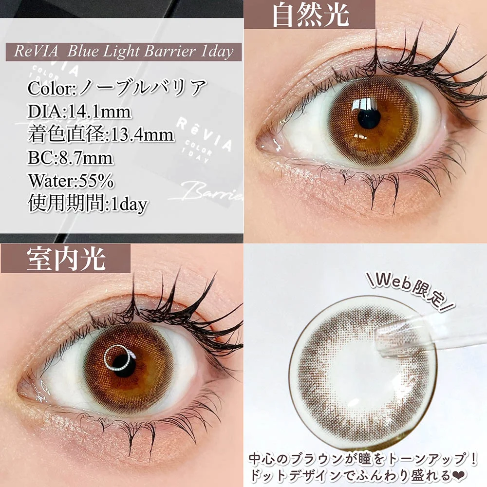 nano様　ブラウンドット　bb 夏の紫外線に負けない！／UVカット機能付きブラウンレンズ4選| candy magic
