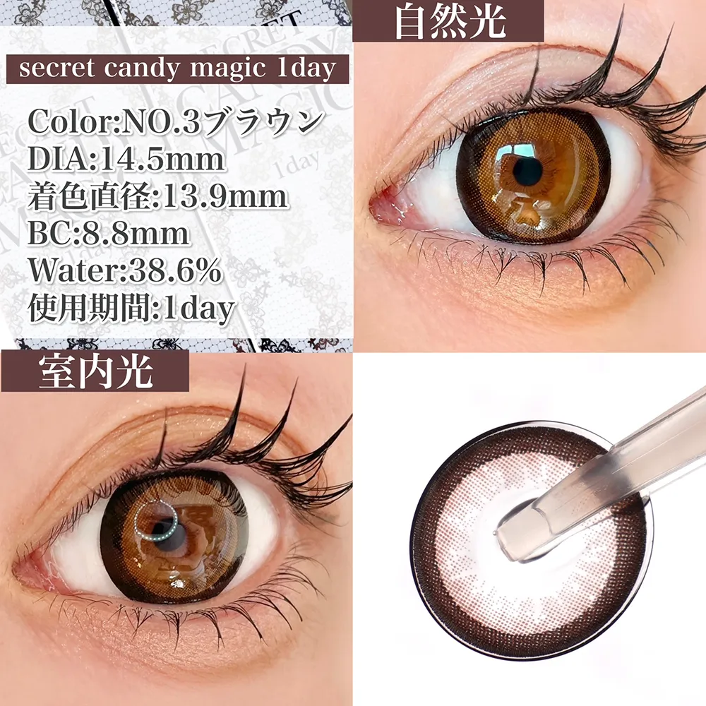 secret candy magic人気のブラウン︎♡NO.ブラウン4色レポ| candy magic