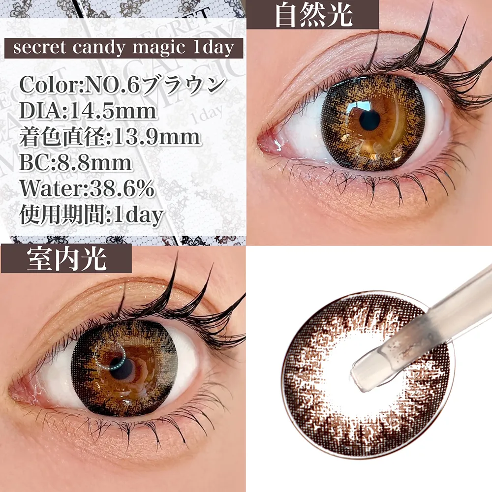 【ブラウン】☆新品未使用☆不思議なフォルムがオシャレ♡シーンに合わせて secret candy magic人気のブラウン︎♡NO.ブラウン4色レポ| candy magic