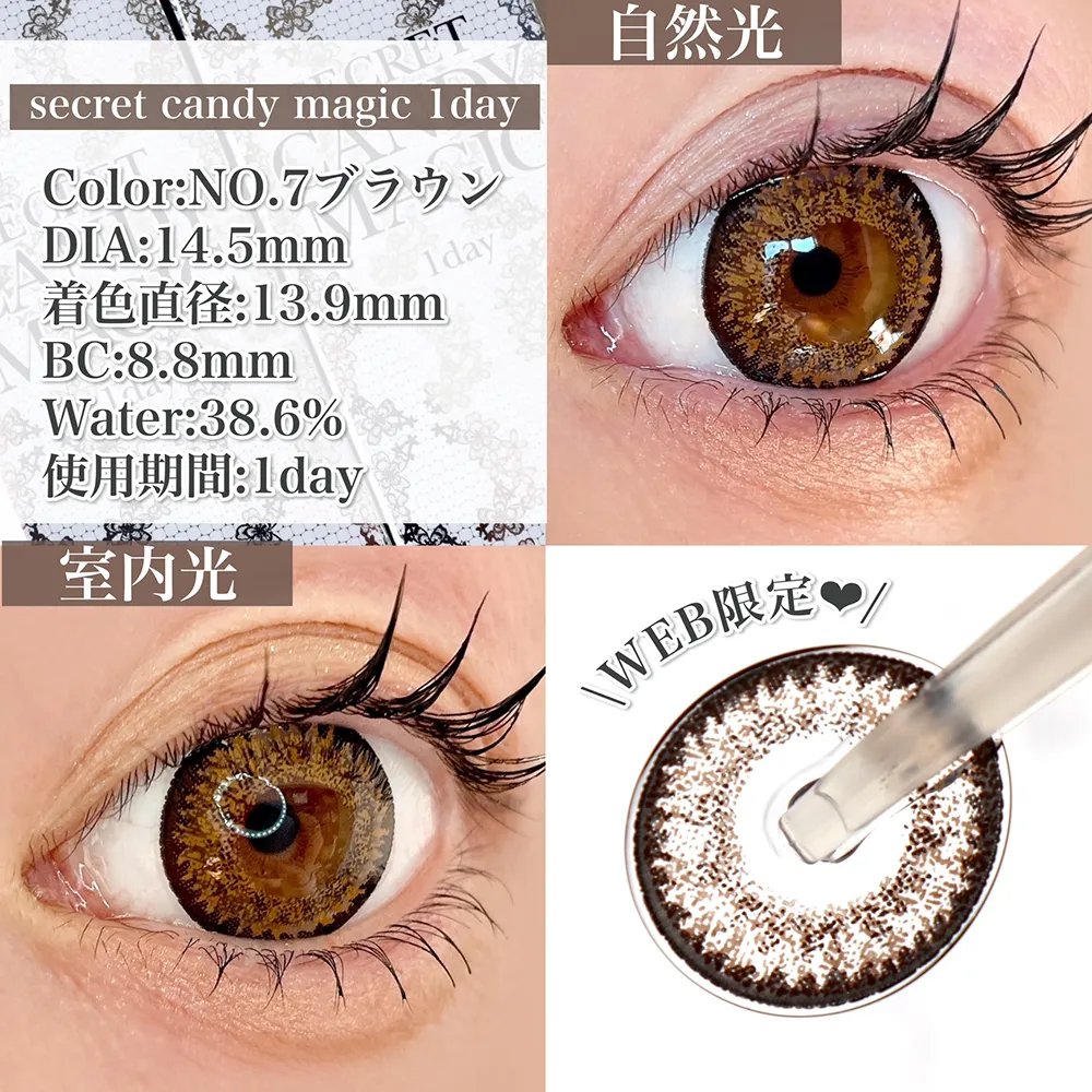 secret candy magic人気のブラウン︎♡NO.ブラウン4色レポ| candy magic