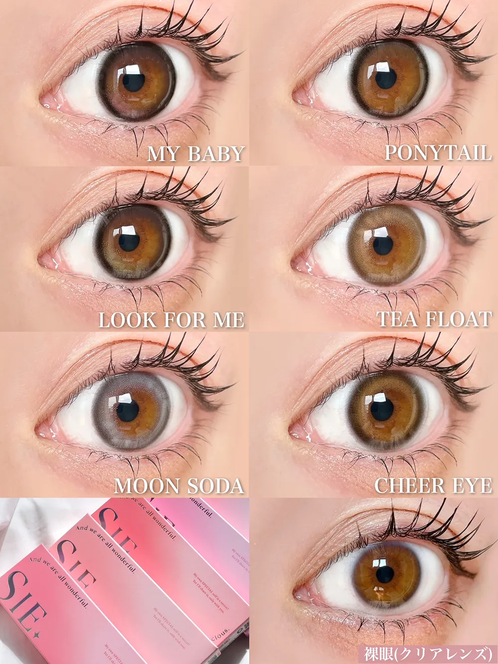 TWICE MOMOちゃんイメモ❤︎日本初！回らない水光レンズSIE.全色