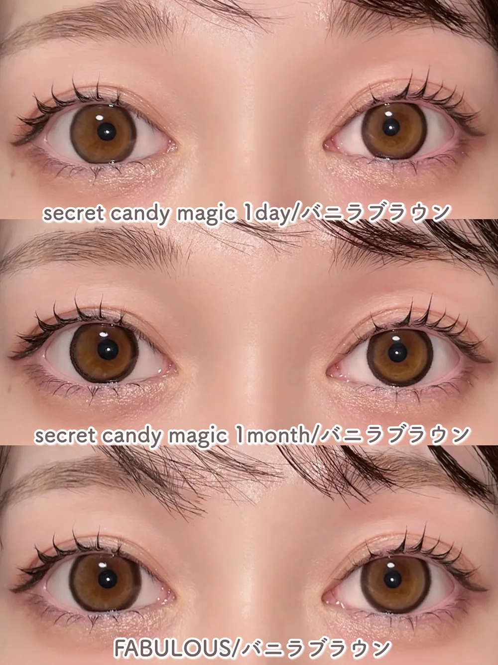 あざとく盛れるとろ甘ブラウン❤︎／バニラブラウン3種類比較レビュー