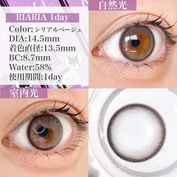 米澤りあちゃん×キャンマジコラボ／回らない水光カラコン RIARIA 1day