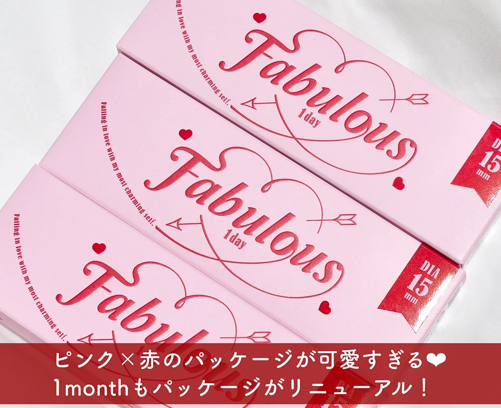 待望の1day登場!/Fabulous 1day 新色レビュー♥ 待望の1day登場!/Fabulous 1day 新色レビュー♥
