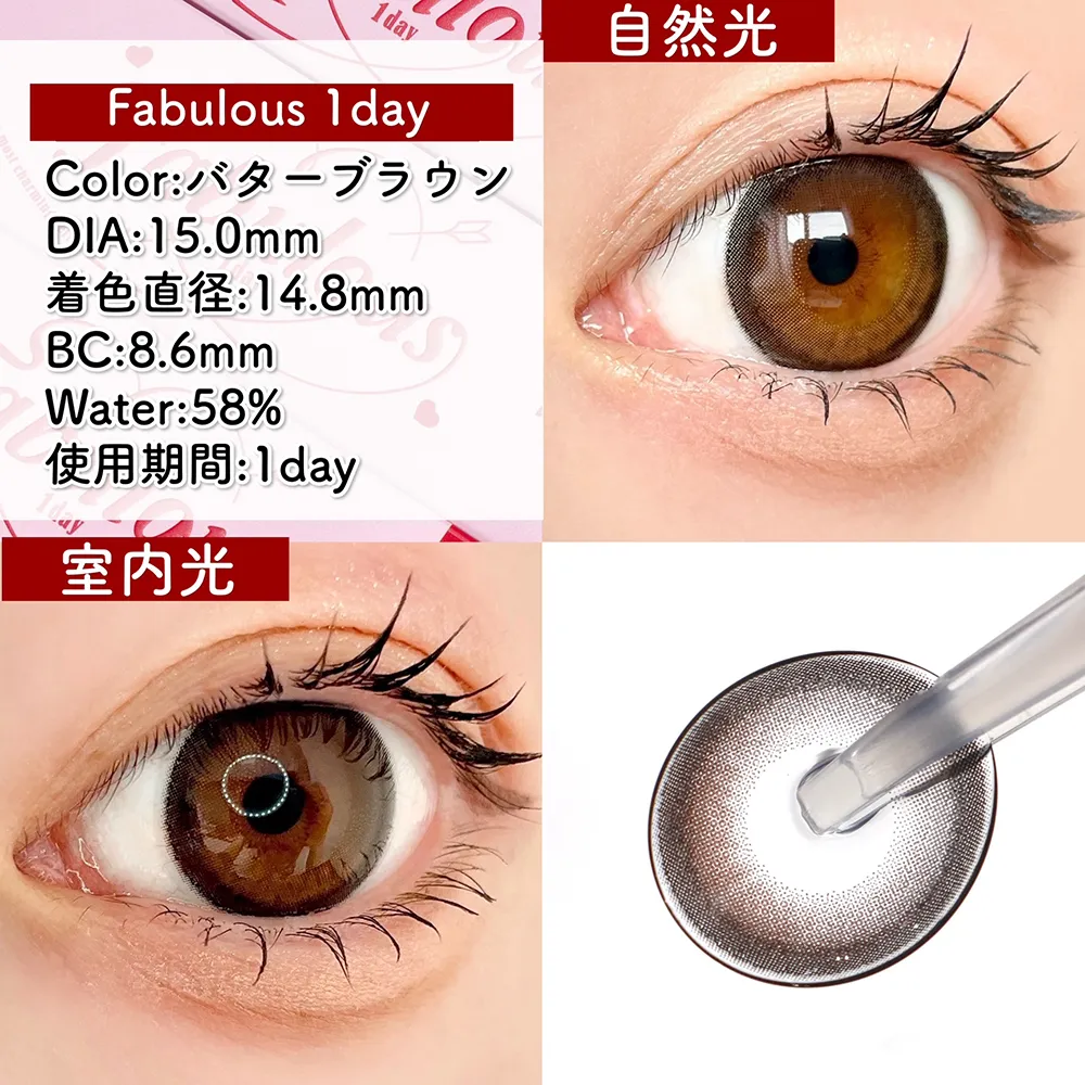 待望の1day登場!/Fabulous 1day 新色レビュー♥ 待望の1day登場!/Fabulous 1day 新色レビュー♥