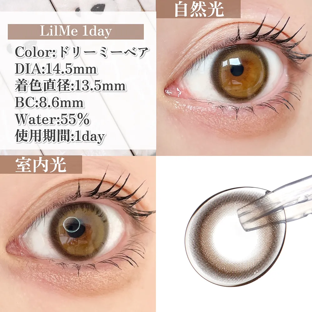 ILLITイメージモデル♡回らない水光カラコンLilMe全色レビュー