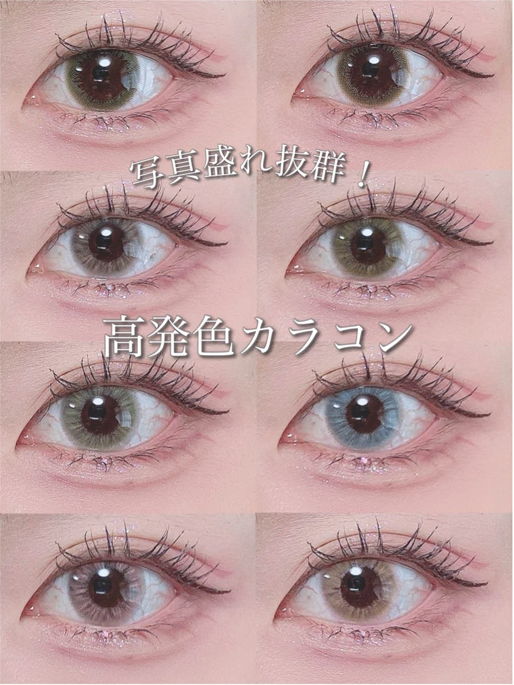 写真盛れ抜群！高発色【チュチュ ワンデー】全色レポ| candy magic